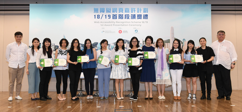 香港大學網站囊括「無障礙網頁嘉許計劃 18/19」最多「三連金獎」